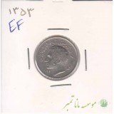 1 ریال فائو1353(بی نهایت عالی)