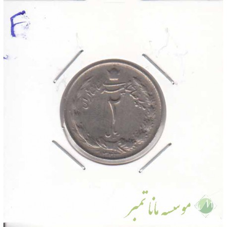 2 ریال دوتاج 1343(عالی)
