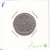 2 ریال دوتاج 1348(عالی)