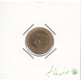 1 ریال دماوند 1372