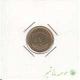 1 ریال دماوند 1376