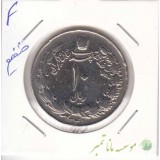 10 ریال پهلوی کشیده 1341 -ضخیم(عالی)