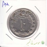 10 ریال پهلوی کشیده1342(درحدبانکی)