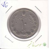 10 ریال پهلوی کشیده 1343 (خیلی خوب)