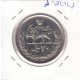 20 ریال مبلغ عددی 1353(بی نهایت عالی)