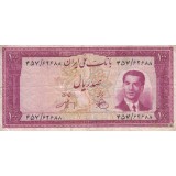 100ریال - 1330( کارکرده )
