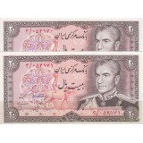 20 ریال انصاری - مهران - با نوشته بی ست ( جفت بانکی )