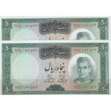 50 ریال آموزگار - فرمانفرما (جفت بانکی )