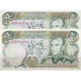 50 ریال انصاری - یگانه ( جفت بانکی )