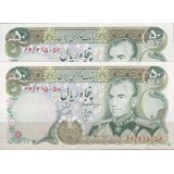 50 ریال انصاری - یگانه ( جفت بانکی )