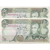 50 ریال انصاری - یگانه ( جفت بانکی )