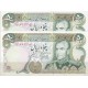 50 ریال یگانه - خوش کیش ( جفت بانکی )