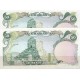 50 ریال یگانه - خوش کیش ( جفت بانکی )