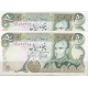 50 ریال یگانه - خوش کیش ( جفت بانکی )