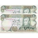 50 ریال یگانه - خوش کیش ( جفت بانکی )