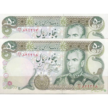 50 ریال یگانه - خوش کیش ( جفت بانکی )