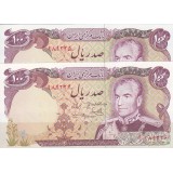 100 ریال یگانه - مهران (جفت بانکی)