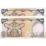 500 ریال یگانه - خوش کیش(جفت بانکی)