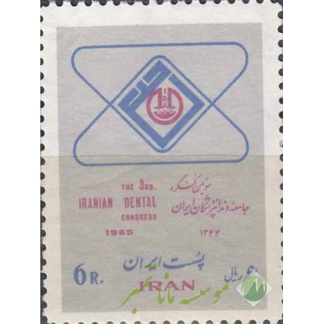 سری کنگره دندانپزشکان 1344