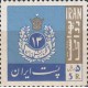 سری کنگره پزشکی ایران 1344