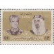 سری دیدار پادشاه عربستان 1344
