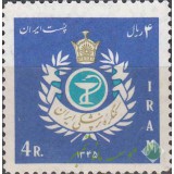 سری کنگره پزشکی ایران 1345