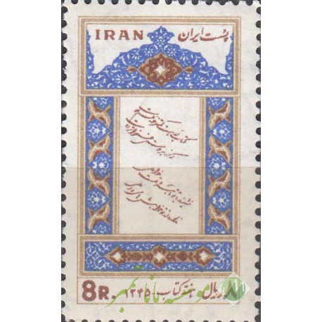 سری هفته کتاب 1345