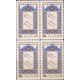 بلوک هفته کتاب 1345