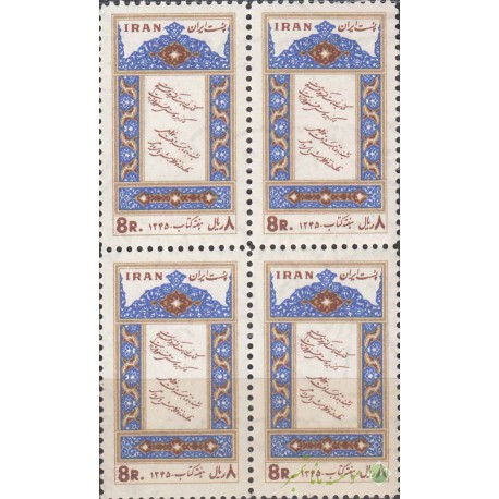 بلوک هفته کتاب 1345