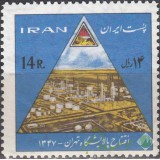 سری افتتاح پالایشگاه تهران 1347