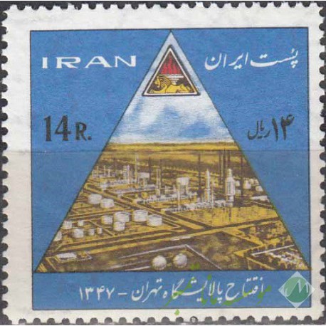 سری افتتاح پالایشگاه تهران 1347