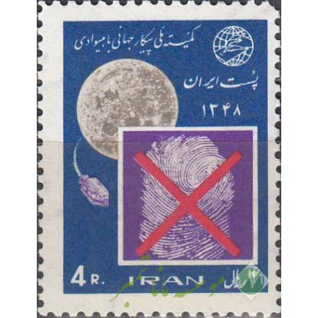 سری پیکار با بیسوادی 1348