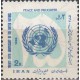 سری روز ملل متحد 1348
