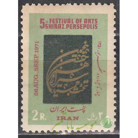 سری جشن هنر شیراز 1350