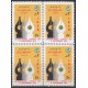 بلوک پیکار با بیسوادی 1351