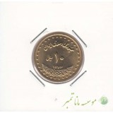 10 ریال برنز 1374