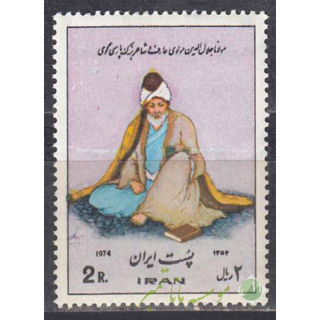سری تجلیل از مولانا مولوی 1352