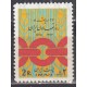 سری روز تعاون ایران 1353