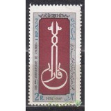 سری ابونصر فارابی 1353