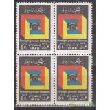 بلوک پیشگیری از نابینائی 1355