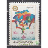 سری جشن هنر شیراز 1355