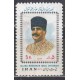 سری علامه اقبال 1356