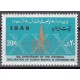 سری اعلامیه حقوق بشر 1357