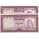 100 ریال آموزگار - جهانشاهی (جفت بانکی)