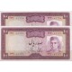 100 ریال آموزگار - جهانشاهی (جفت بانکی)