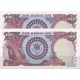 100 ریال انصاری - مهران - دو تصویر ( جفت بانکی )