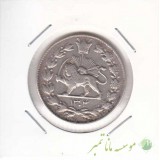 2000 دینار رایج مملکت 1304 - بی نهایت عالی
