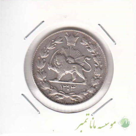 2000 دینار رایج مملکت 1304 - بی نهایت عالی