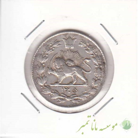 2000 دینار رایج مملکت 1305 - در حد بانکی
