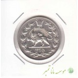 2000 دینار رایج مملکت 1305 - بی نهایت عالی